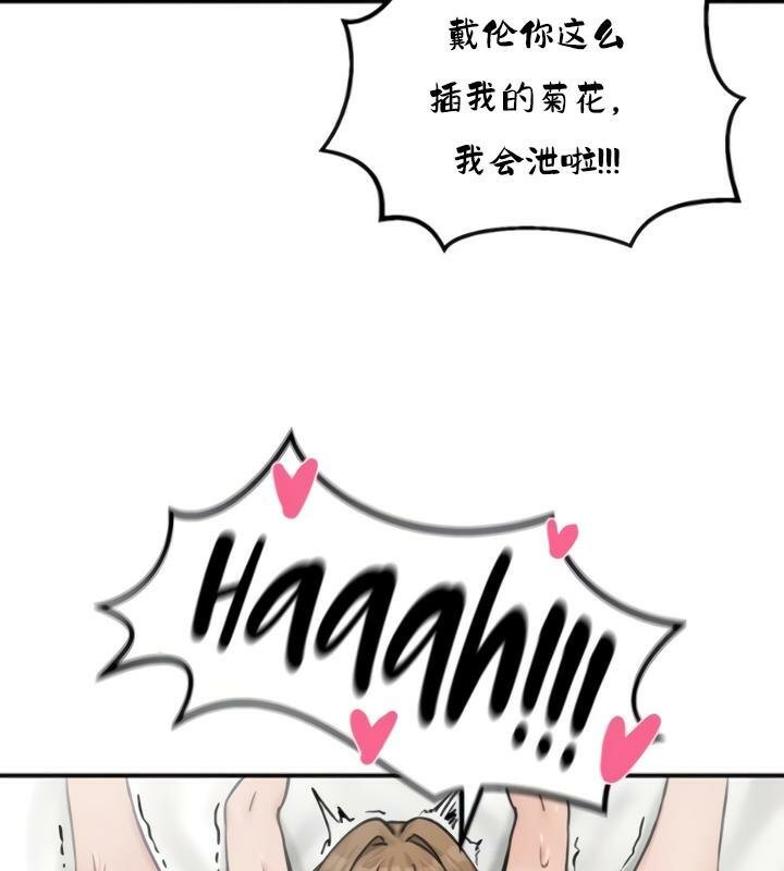 重生士兵的雌性征服日誌!第20話