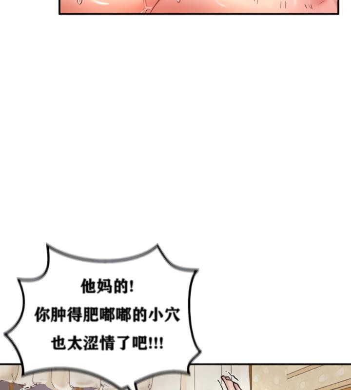 重生士兵的雌性征服日誌!第20話