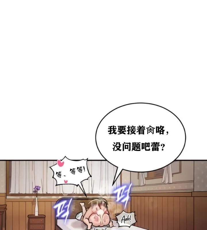 重生士兵的雌性征服日誌!-第20話 - 图片 121