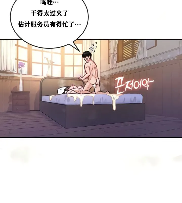 重生士兵的雌性征服日誌!-第20話 - 图片 131