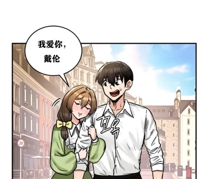 重生士兵的雌性征服日誌!-第20話 - 图片 135