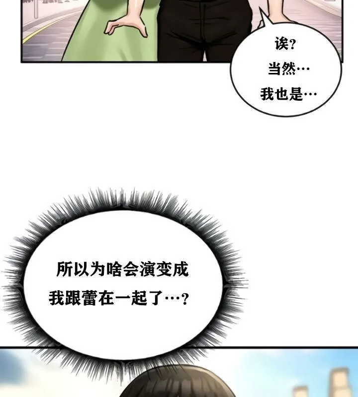 重生士兵的雌性征服日誌!-第20話 - 图片 136