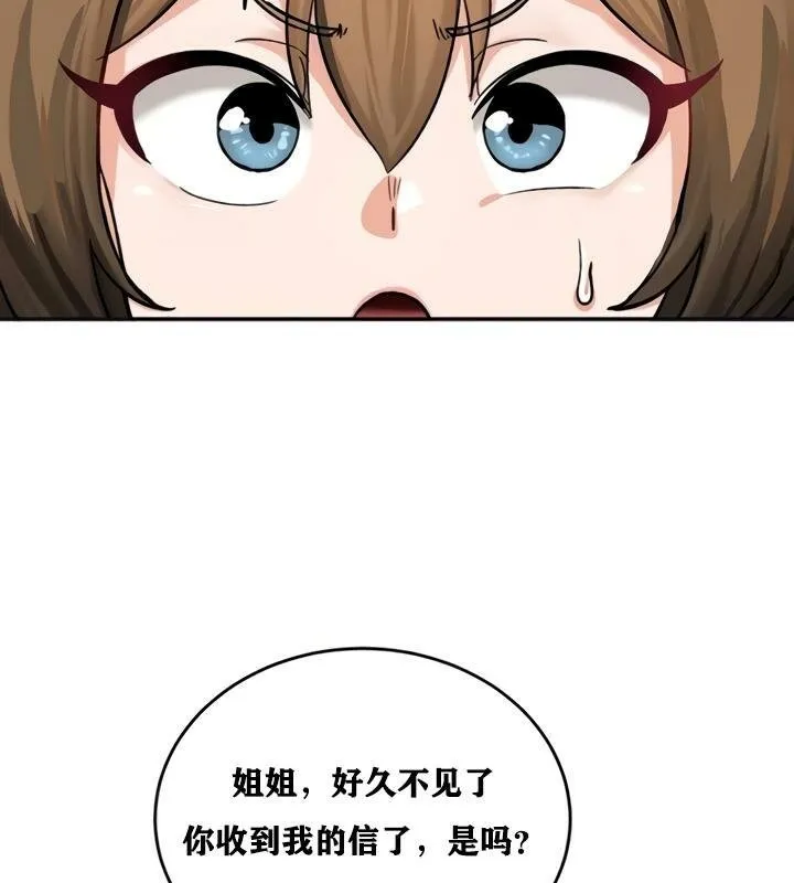 重生士兵的雌性征服日誌!-第21話 - 图片 17