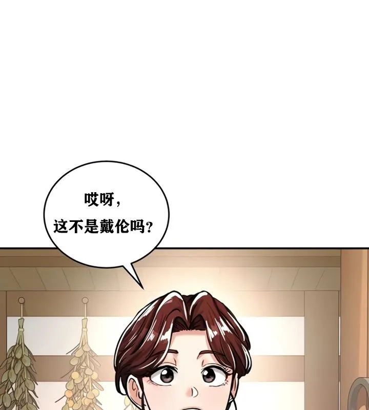 重生士兵的雌性征服日誌!第21話