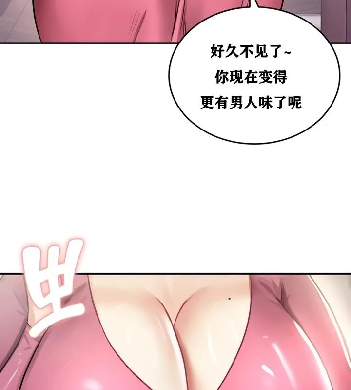 重生士兵的雌性征服日誌!-第21話 - 图片 15