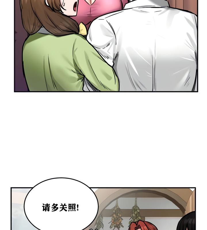 重生士兵的雌性征服日誌!第21話