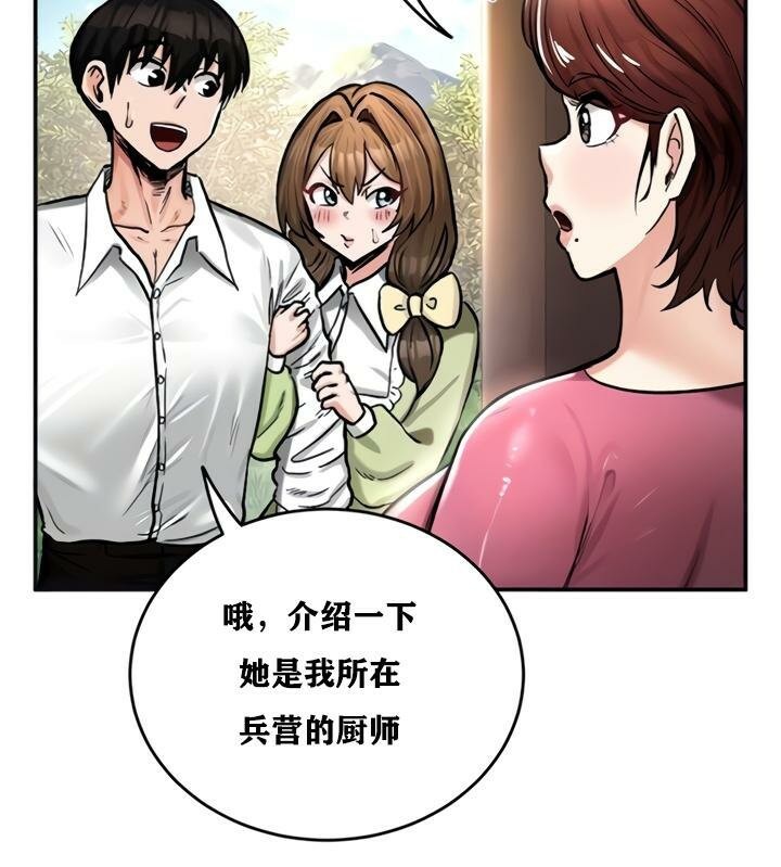 重生士兵的雌性征服日誌!第21話