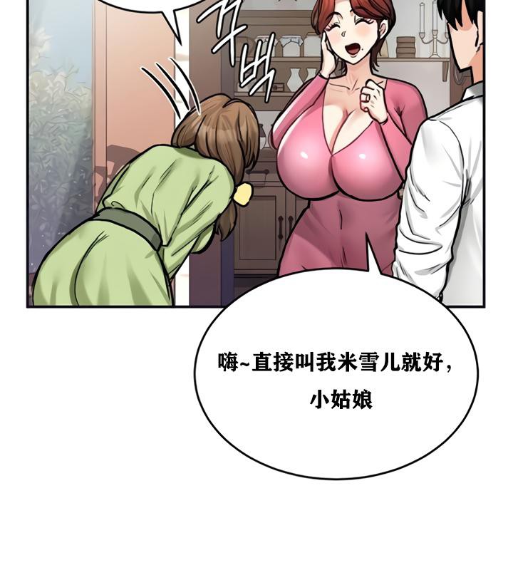 重生士兵的雌性征服日誌!第21話