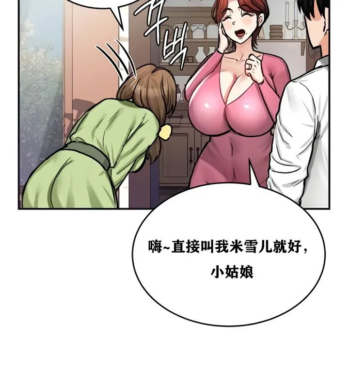 重生士兵的雌性征服日誌!第21話