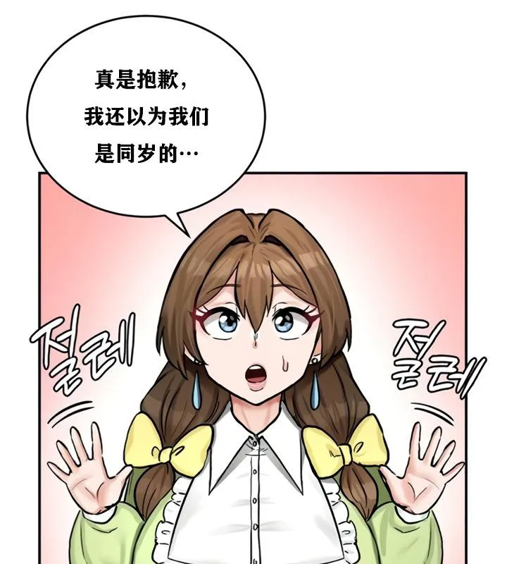 重生士兵的雌性征服日誌!-第21話 - 图片 24
