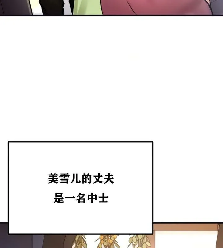 重生士兵的雌性征服日誌!-第21話 - 图片 29