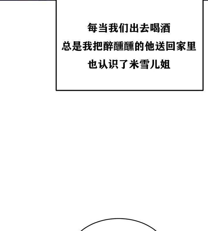重生士兵的雌性征服日誌!-第21話 - 图片 31