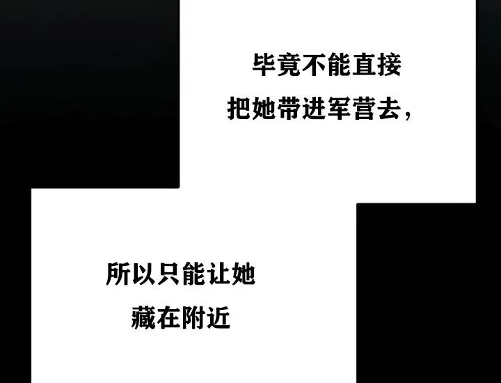 重生士兵的雌性征服日誌!-第21話 - 图片 35