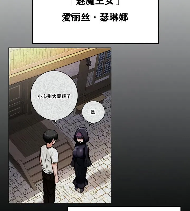 重生士兵的雌性征服日誌!第21話