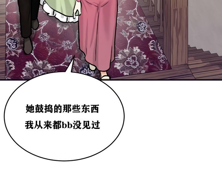 重生士兵的雌性征服日誌!第21話