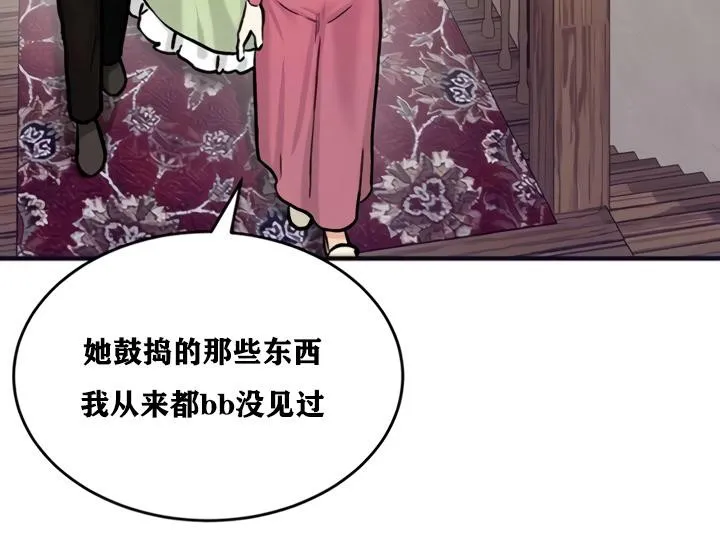 重生士兵的雌性征服日誌!-第21話 - 图片 40