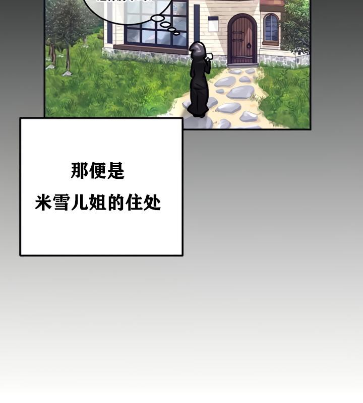 重生士兵的雌性征服日誌!第21話