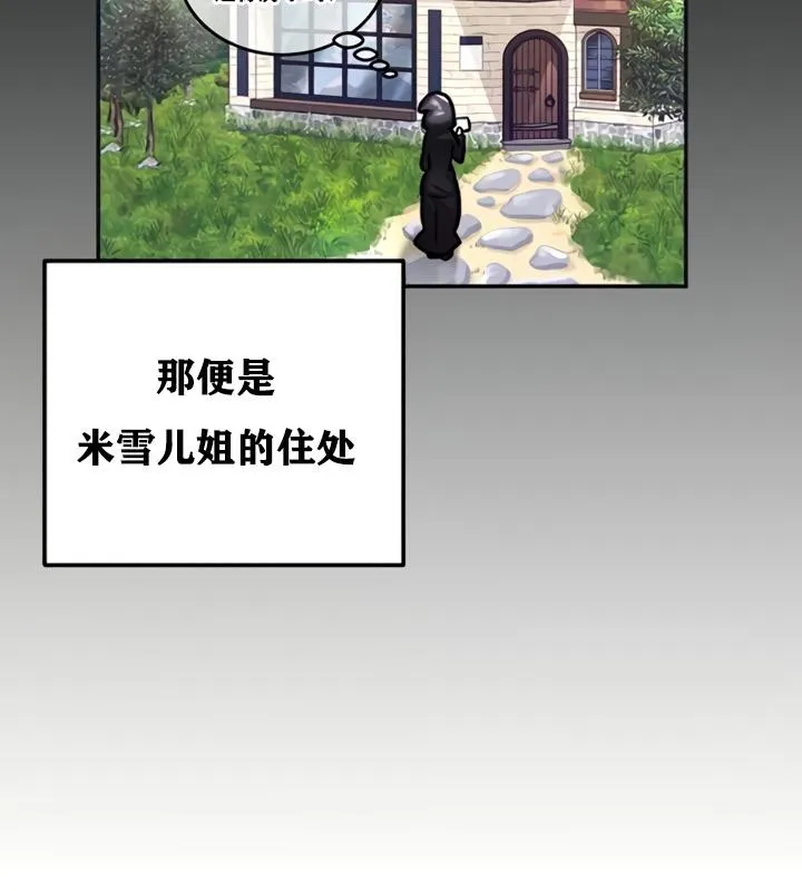 重生士兵的雌性征服日誌!-第21話 - 图片 38