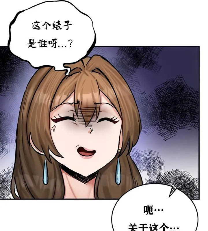 重生士兵的雌性征服日誌!-第21話 - 图片 56
