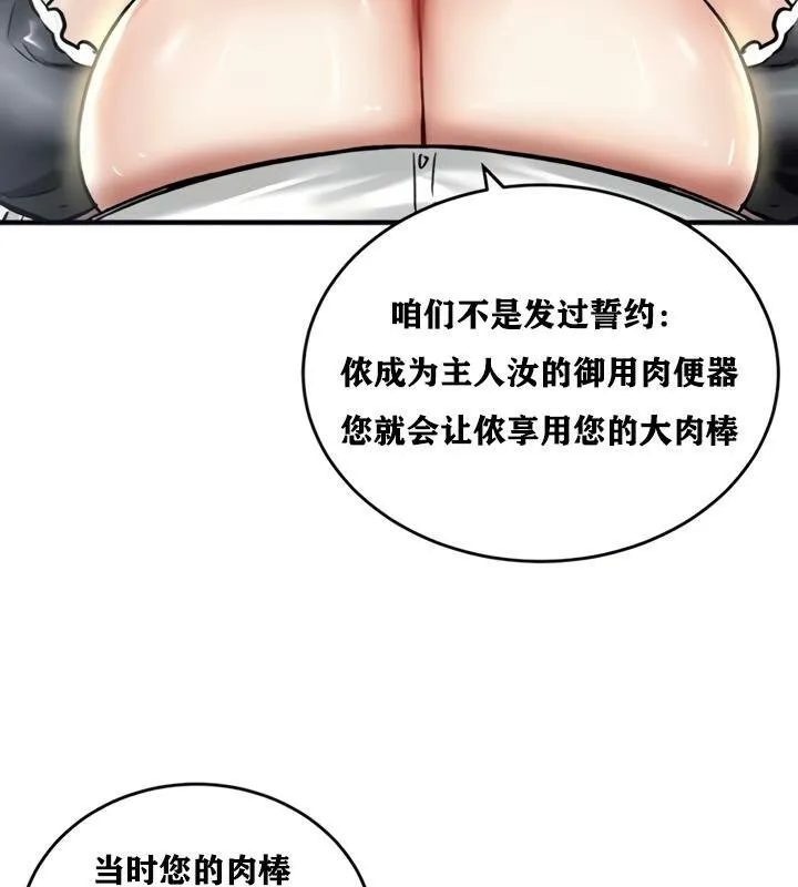 重生士兵的雌性征服日誌!-第21話 - 图片 62