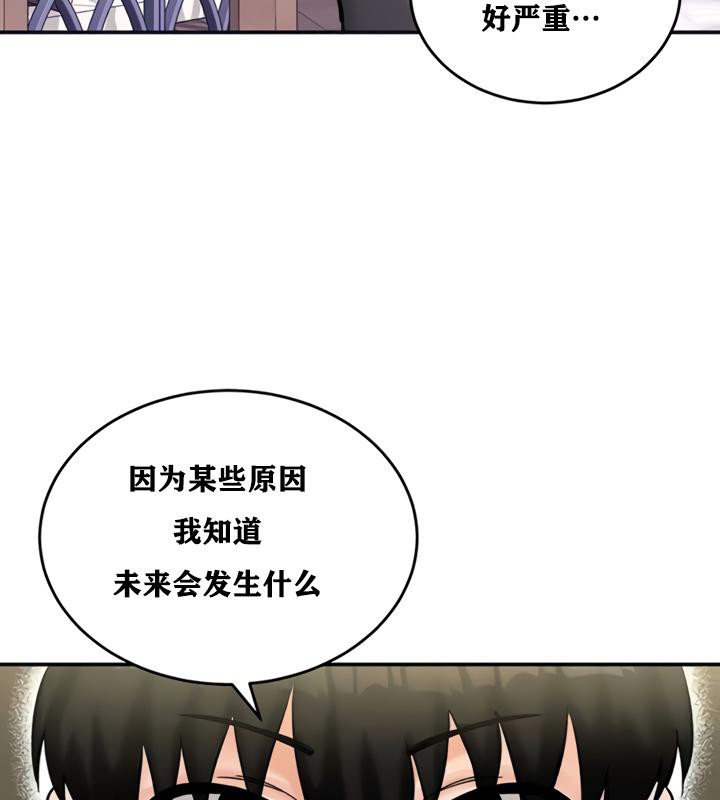 重生士兵的雌性征服日誌!第21话