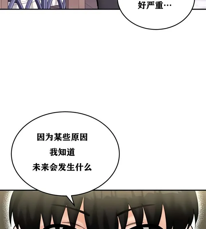 重生士兵的雌性征服日誌!第21話