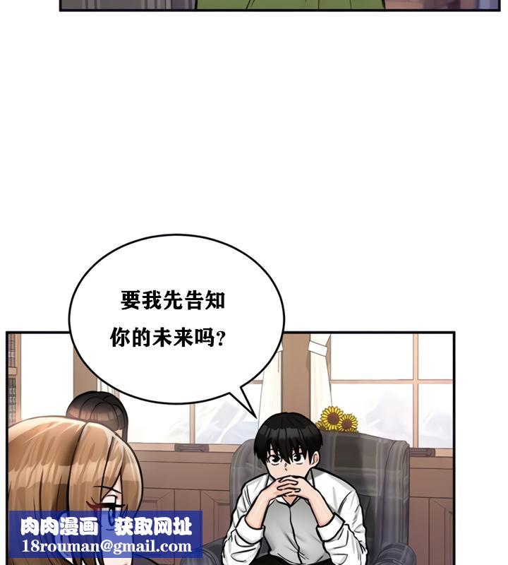 重生士兵的雌性征服日誌!第21话