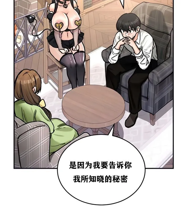 重生士兵的雌性征服日誌!-第21話 - 图片 68