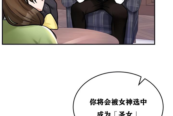 重生士兵的雌性征服日誌!第21話