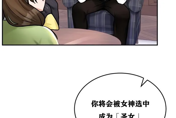 重生士兵的雌性征服日誌!-第21話 - 图片 75