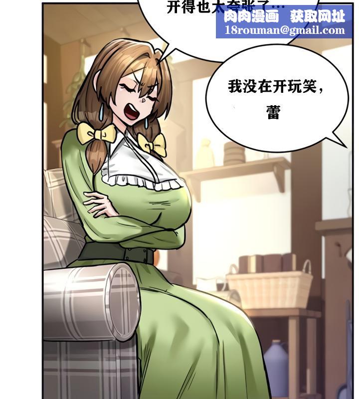 重生士兵的雌性征服日誌!第21話