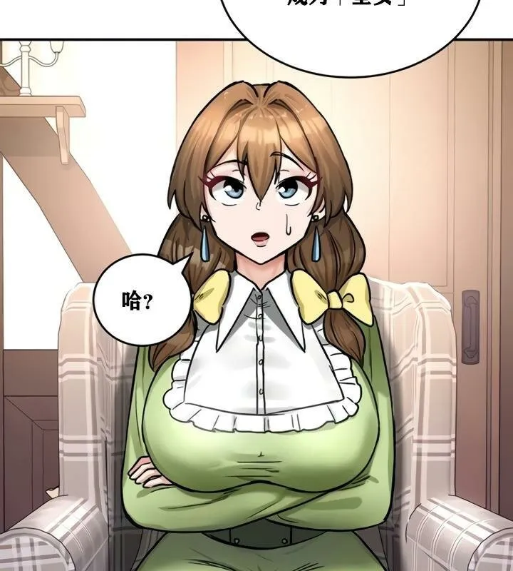 重生士兵的雌性征服日誌!-第21話 - 图片 76