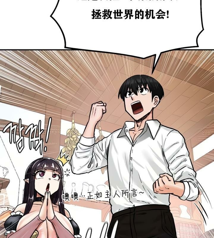 重生士兵的雌性征服日誌!第21话