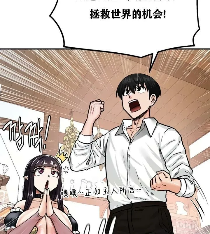 重生士兵的雌性征服日誌!-第21話 - 图片 84
