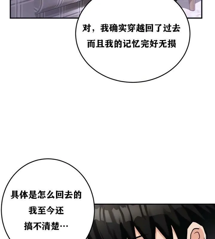 重生士兵的雌性征服日誌!-第21話 - 图片 82