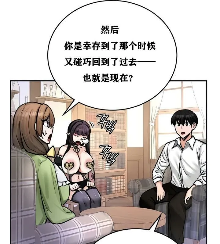 重生士兵的雌性征服日誌!-第21話 - 图片 81