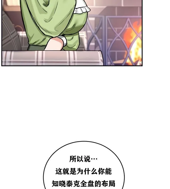 重生士兵的雌性征服日誌!-第21話 - 图片 87