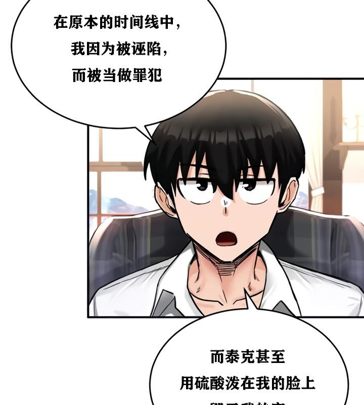 重生士兵的雌性征服日誌!第21話