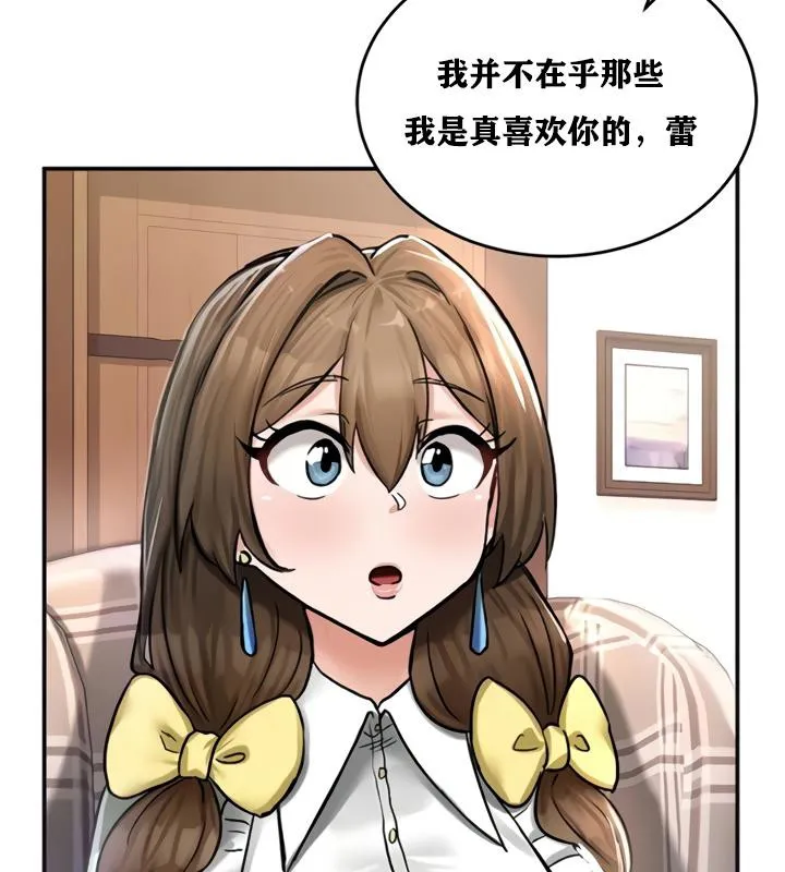 重生士兵的雌性征服日誌!第21話