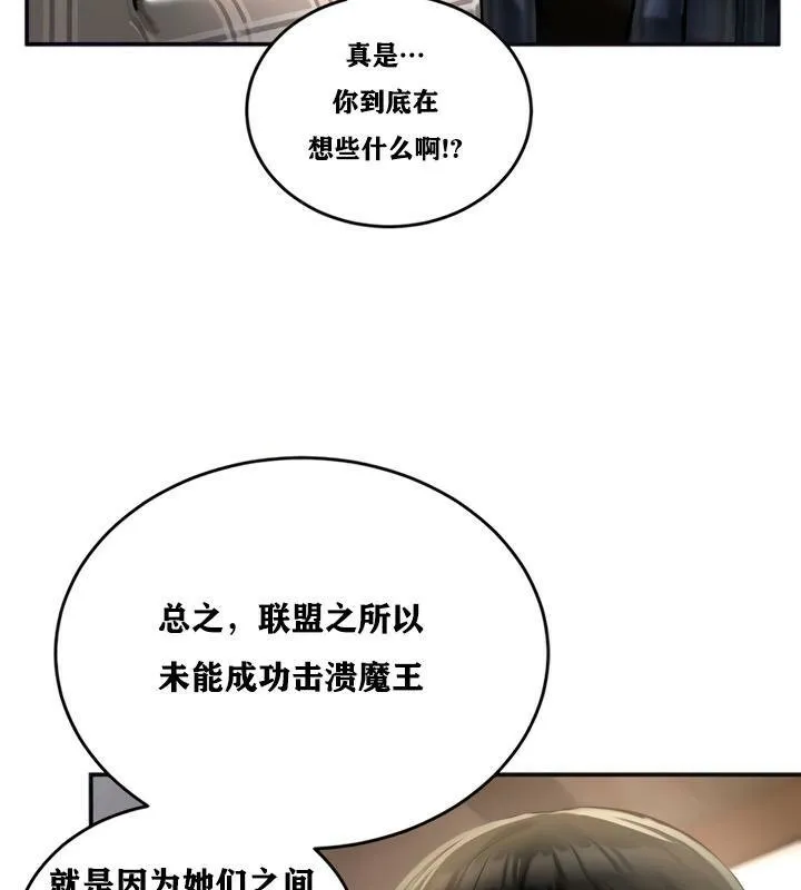 重生士兵的雌性征服日誌!-第21話 - 图片 102