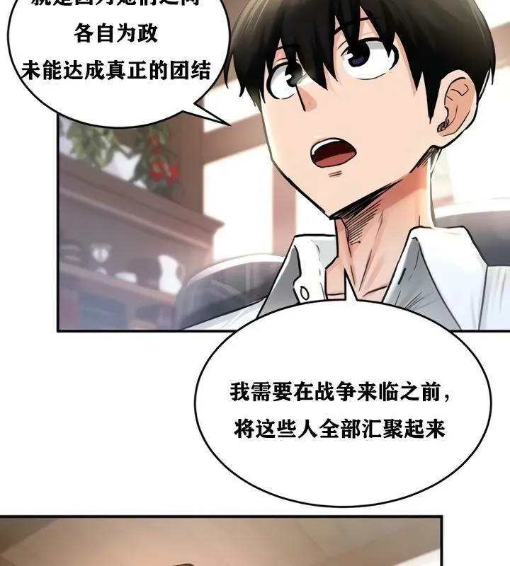 重生士兵的雌性征服日誌!-第21話 - 图片 103