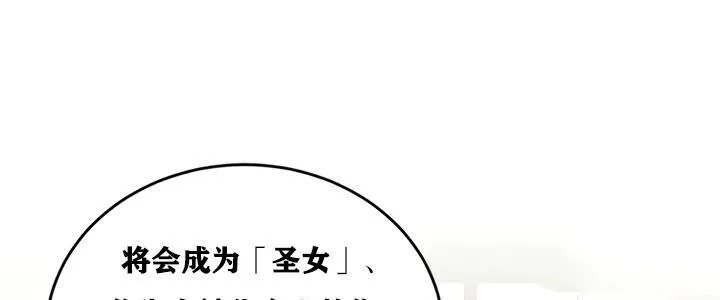 重生士兵的雌性征服日誌!-第21話 - 图片 105