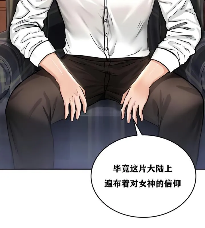 重生士兵的雌性征服日誌!-第21話 - 图片 107