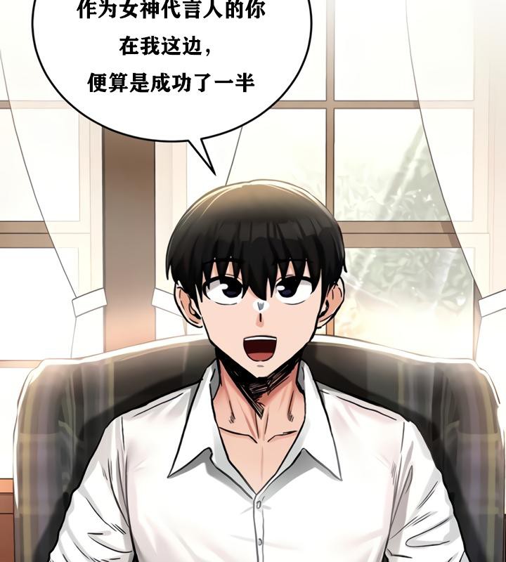 重生士兵的雌性征服日誌!第21話