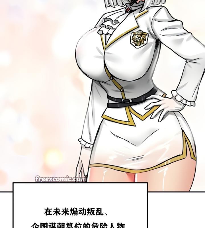 重生士兵的雌性征服日誌!第21話