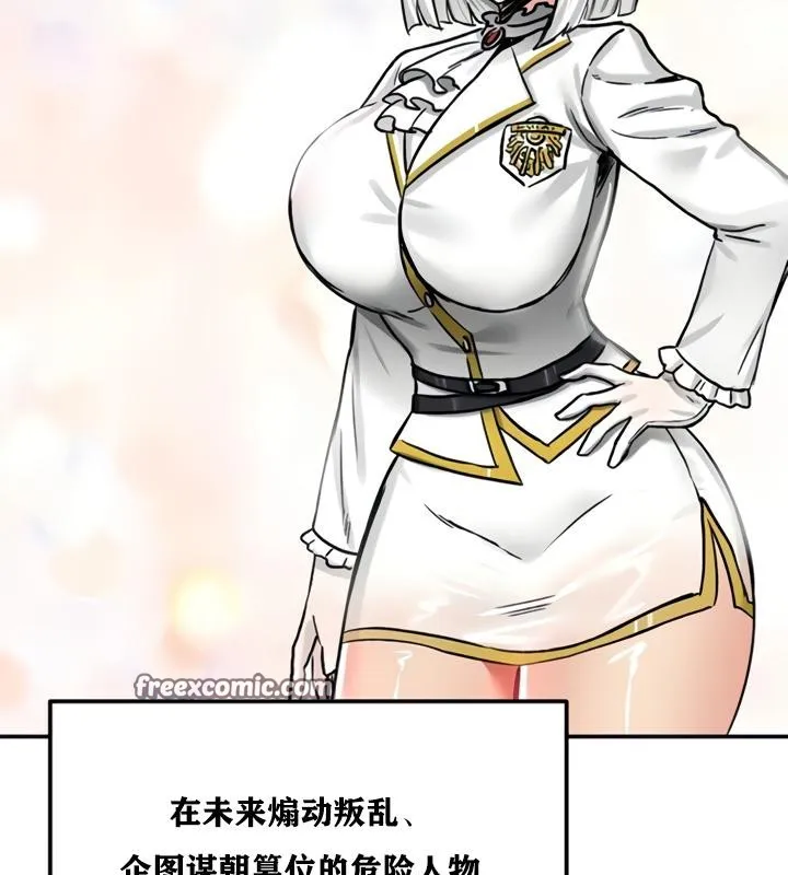 重生士兵的雌性征服日誌!-第21話 - 图片 112