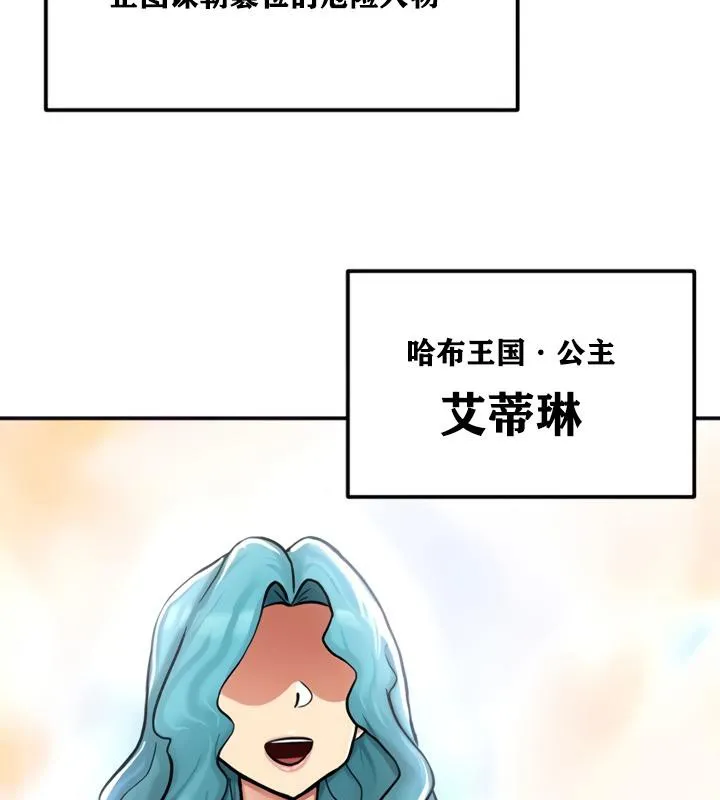 重生士兵的雌性征服日誌!-第21話 - 图片 113