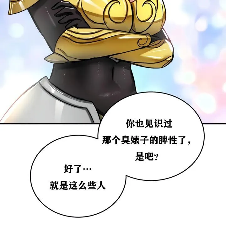 重生士兵的雌性征服日誌!-第21話 - 图片 119