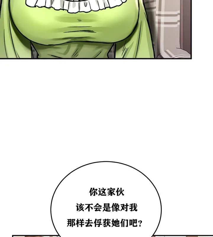 重生士兵的雌性征服日誌!-第21話 - 图片 122
