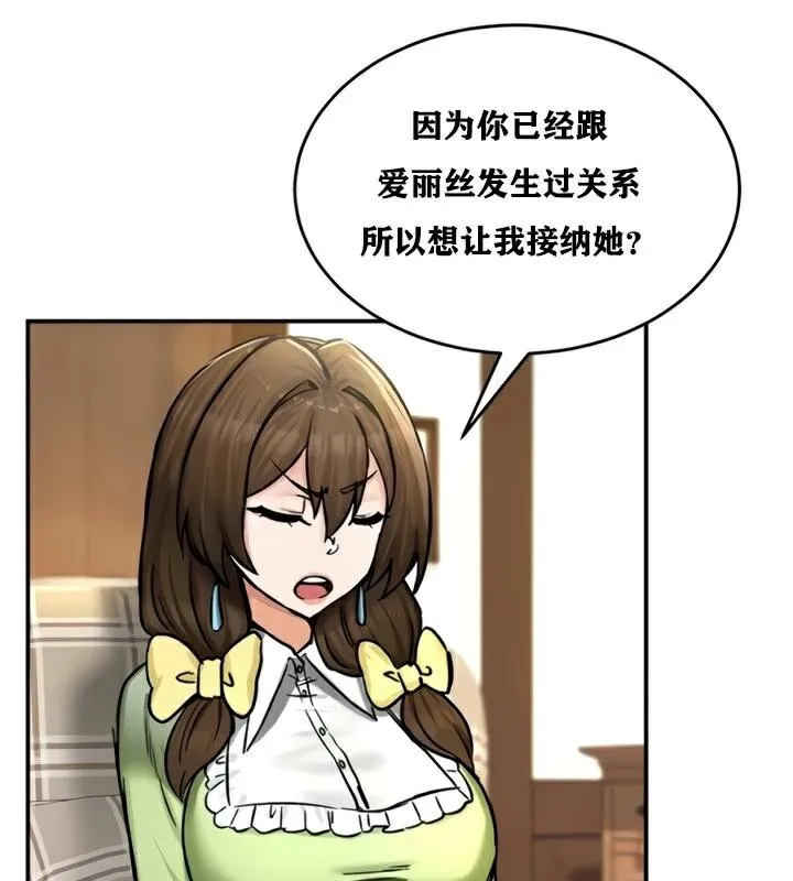 重生士兵的雌性征服日誌!-第21話 - 图片 129